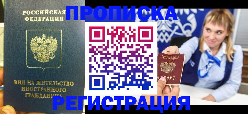 прописка для школы в Туймазы