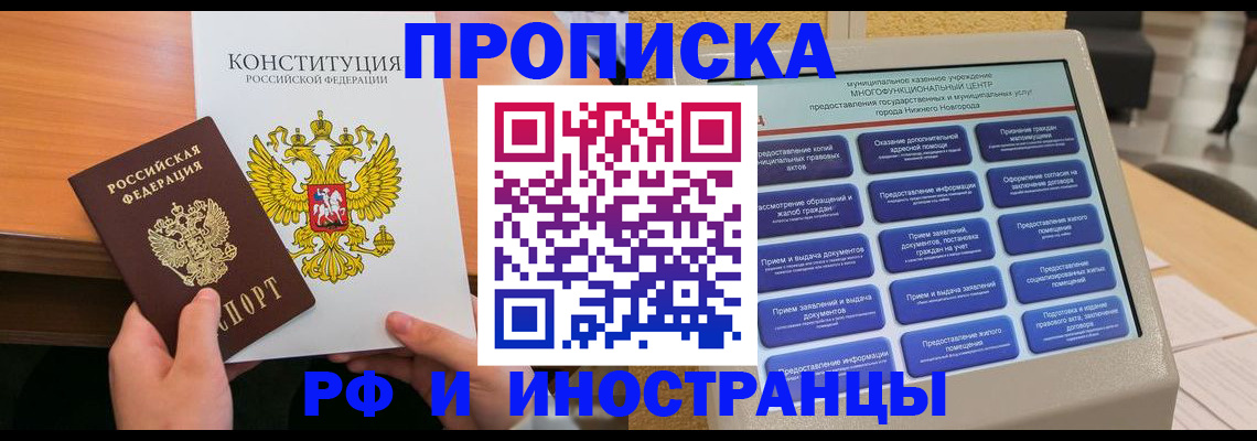 временная регистрация недорого в Туймазы