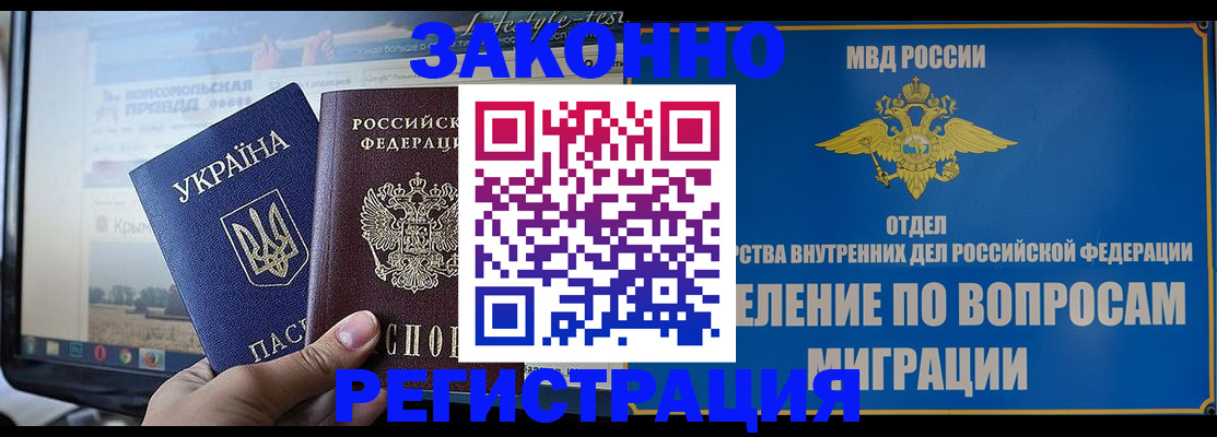 временная прописка в Туймазы
